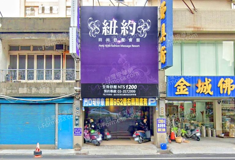 紐約時尚舒壓會館 2 768x524