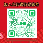 養生閣足體館2024 11 01 150x150