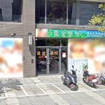 黃金泰悅男女休閒會館 2 150x150
