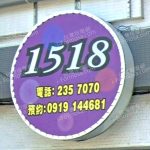 1518筋絡館 2 150x150