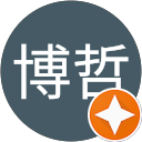 林博哲 profile picture