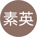 陳素英 profile picture