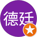 吳德廷 profile picture