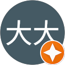 陳大大 profile picture