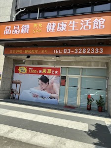 晶晶鑽健康生活館 place picture