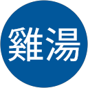 酸辣雞湯 profile picture