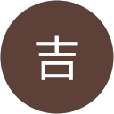 韓吉 profile picture