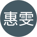 張惠雯 profile picture