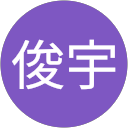 林俊宇 profile picture