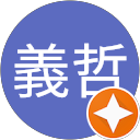 林義哲 profile picture