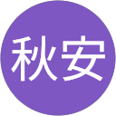 阮秋安 profile picture