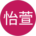 林怡萱 profile picture