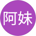 阿妹 profile picture