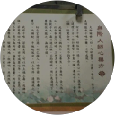 陳炳文 profile picture