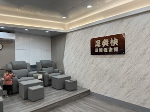 足爽快足體養生館 place picture