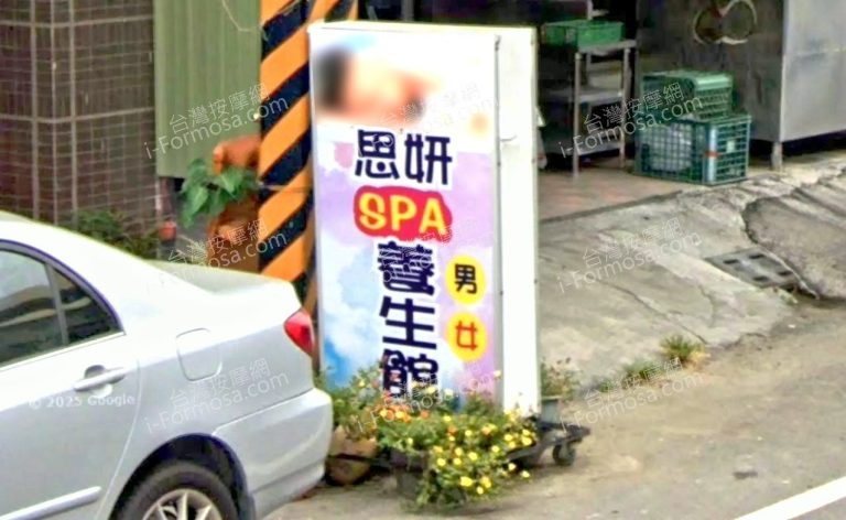 siyanspa 768x472