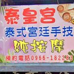 taihuanggong 150x150