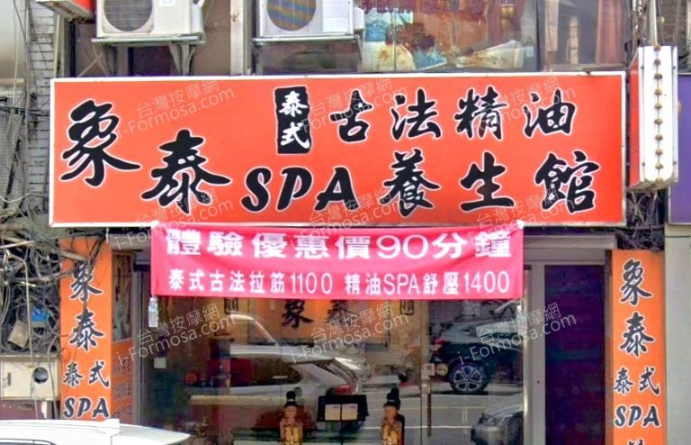 xiangtaitaishi 768x494
