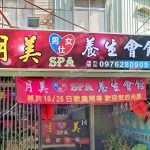 yuemei 150x150