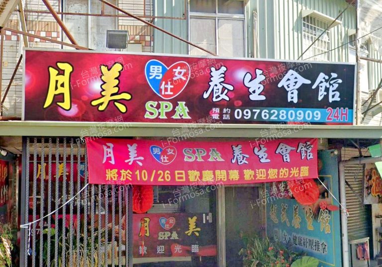 yuemei 768x536