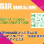 晶晶鑽健康生活館unnamed 150x150