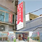【桃園平鎮】曼谷金芳泰式養生館