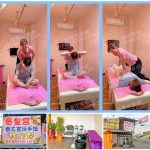 【彰化永靖】泰皇宮養生館