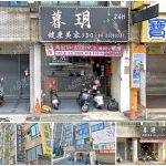 【台中市】暮玥健康美容SPA