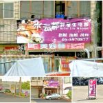 【雲林斗南】水云都舒壓生活館