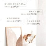 沐蘭養生館m800x1200 3 150x150
