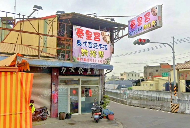 泰皇宮養生館 2 768x516
