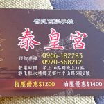 泰皇宮養生館2023 06 07 3 150x150