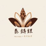 泰鎷鋰泰式按摩65376 150x150