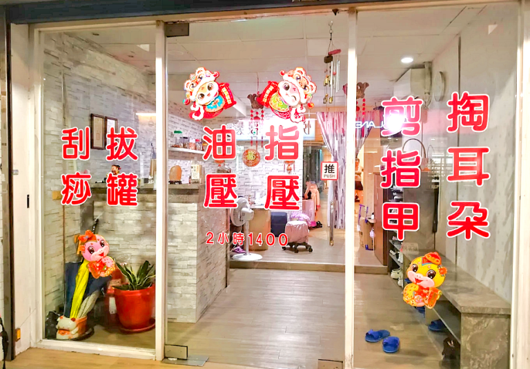 海燕泰式男女養生館unnamed 1 768x534