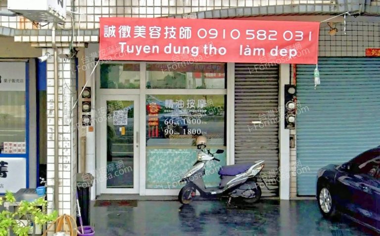玖沐養生館 6 768x478