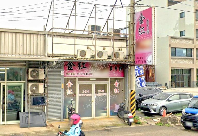 金紅養身館 8 768x525