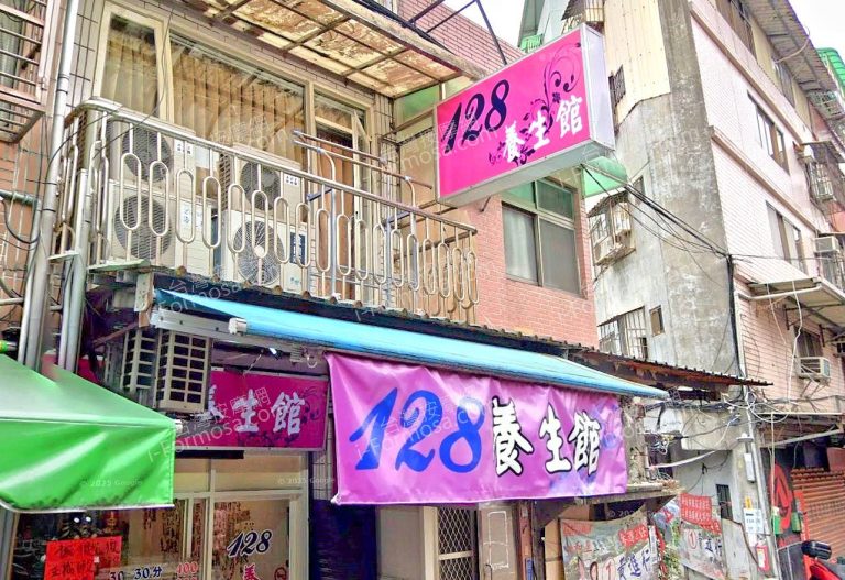 128養生館 3 768x527