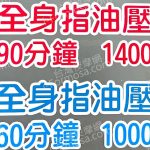 168男女養生館