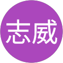 賴志威 profile picture