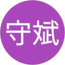 劉守斌 profile picture