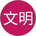 何文明 profile picture