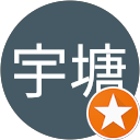 王宇塘 profile picture