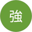 富強 profile picture