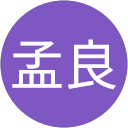 徐孟良 profile picture