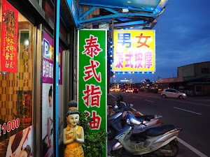 舒妍養生館 place picture