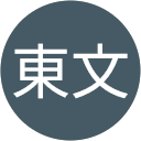 張東文 profile picture