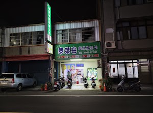 泰萊安經絡按摩坊 place picture