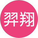 陳羿翔 profile picture