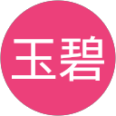 武氏玉碧 profile picture