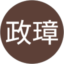 李政璋 profile picture